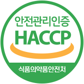 HACCP 인증